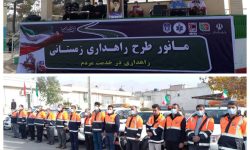آغاز طرح راهداری زمستانی در ایلام