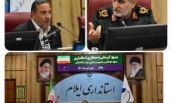 ۱۲۲ روستای استان ایلام با تنش آبی مواجه هستند