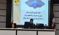 بزرگترین پروژه خورشیدی کشور با ۲۵۰۰ سامانه خورشیدی در استان ایلام رقم خورد