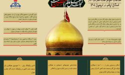 اقدامات شرکت گاز استان ایلام در خدمات‌رسانی به زوار اربعین سال ۱۴۰۱