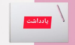 خطر مرگ هویت به قیمت جان جامعه