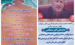 بنری از جنس قدرشناسی