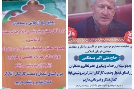 بنری از جنس قدرشناسی