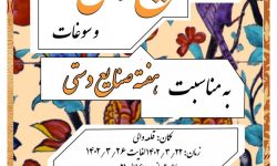افتتاح دو نمایشگاه صنایعدستی در شهرستانهای ایلام