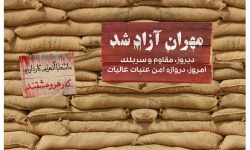 دیروز مقاوم و سربلند، امروز دروازه امن عتبات عالیات