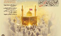موکب اربعین اداره کل کتابخانه های عمومی استان ایلام برپا شد