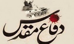 یکهزار و ۹۰۰ برنامه هفته دفاع مقدس در ایلام اجرا می شود