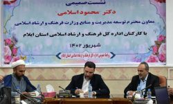 توزیع عادلانه منابع و ارتقاء سرانه فرهنگی در استانها / ساختار سازمانی وزارت ارشاد بازنگری و اصلاح میشود