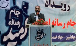 رویدادی به وسعت امید در راستای جهاد تبیین+فیلم