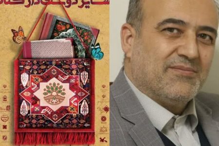 آیین اختتامیه نهمین جشنواره روستاها و عشایر دوستدار کتاب در استان ایلام برگزار می‌شود