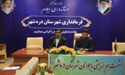 مشاور استاندار ایلام:مشورت و گفتگو با جوانان در پویایی جامعه و کمک به مسئولان اثرگذار است