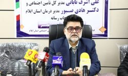 مدیر درمان تامین اجتماعی استان از اولین جراحی با دستگاه C.ARM طی هفته جاری خبر داد  