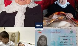 به یاد «ننه علی» پیرترین مادر ایران