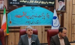 برگزاری ۲۲ عنوان برنامه برای بزرگداشت روز شهید در استان ایلام