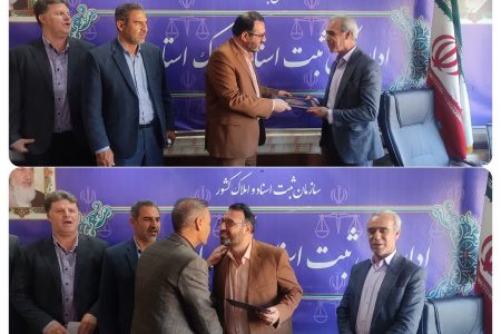 «پیری» به عنوان معاون امور املاک ثبت استان ایلام معرفی شد