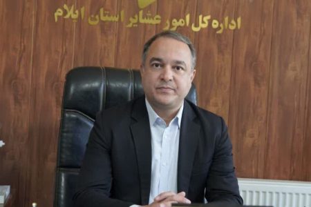 ۲۴۰ میلیارد تومان برای تحول در زندگی عشایر ایلام