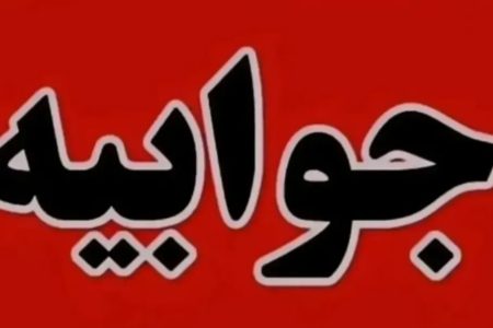 واکنش وپاسخ اداره راهداری به یک مطالبه