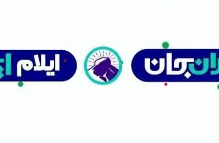 بیانیه مدیر کل صدا و سیمای مرکز ایلام