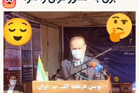 تناقض وعده‌ها و واقعیت‌ها: بحران برق در ایلام