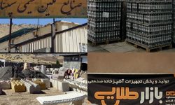 روایت یک روز صنعتی در ایلام؛ کارخانه‌هایی که با دانش بومی و اراده محلی می‌درخشند+ فیلم