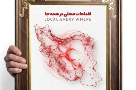 تبریک معاون امور داوطلبان جمعیت هلال احمر استان ایلام به مناسبت”روز جهانی داوطلب”