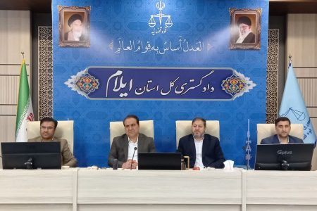 برگزاری جلسه شورای معاونین دادگستری استان با حضور استاندار ایلام