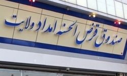 در سایه همدلی؛ بیش از ۷۰۸ میلیارد ریال گره‌گشای نیازمندان ایلامی شد
