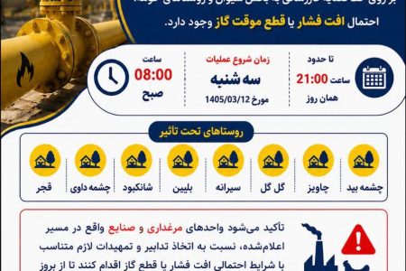اطلاعیه مهم ؛
